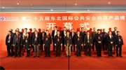 2023第二十五届东北安博会于4月22日圆满落幕！