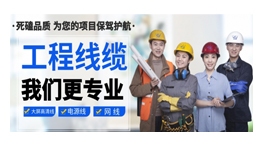 【展商推荐】济南宝皇信息技术有限公司——金皇线材一站式采购服务