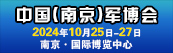 南京军博会