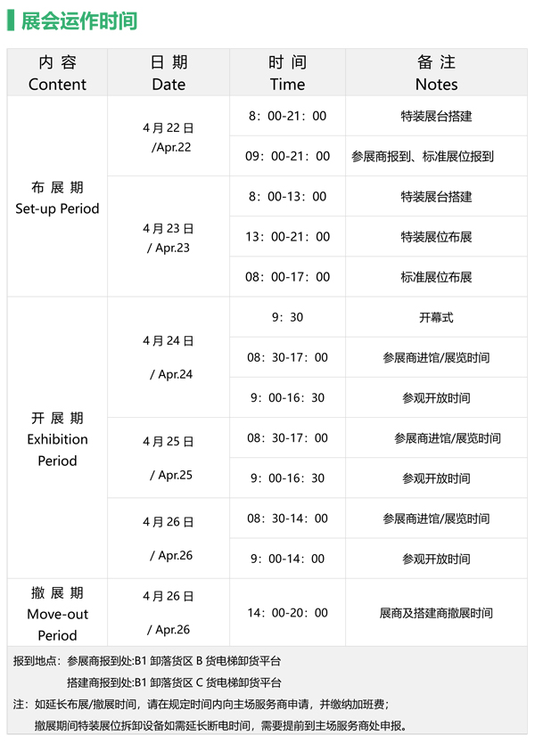 2025东北安博会参展商手册-7.jpg