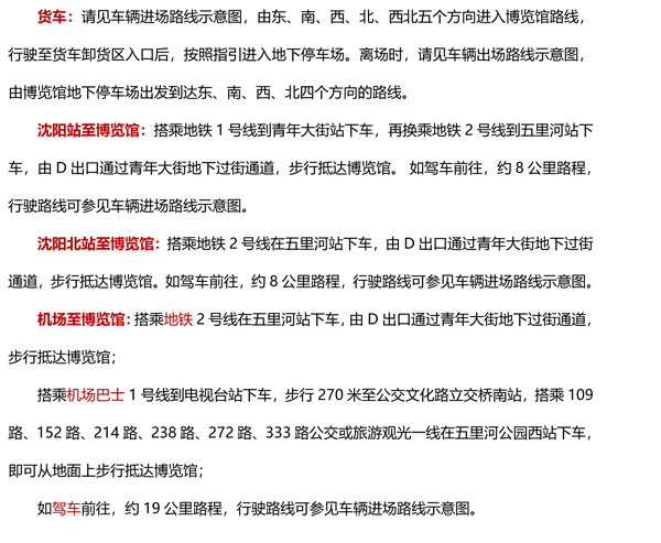2025东北安博会参展商手册-14.jpg