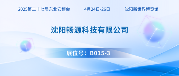 展位号头图600.png